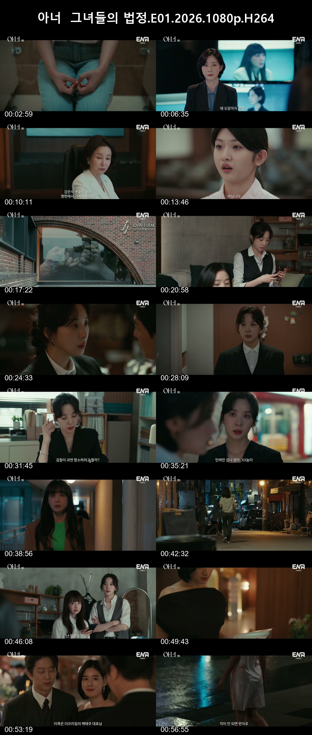 아너 그녀들의 법정 E01-E06 1080p H264 -Rite
