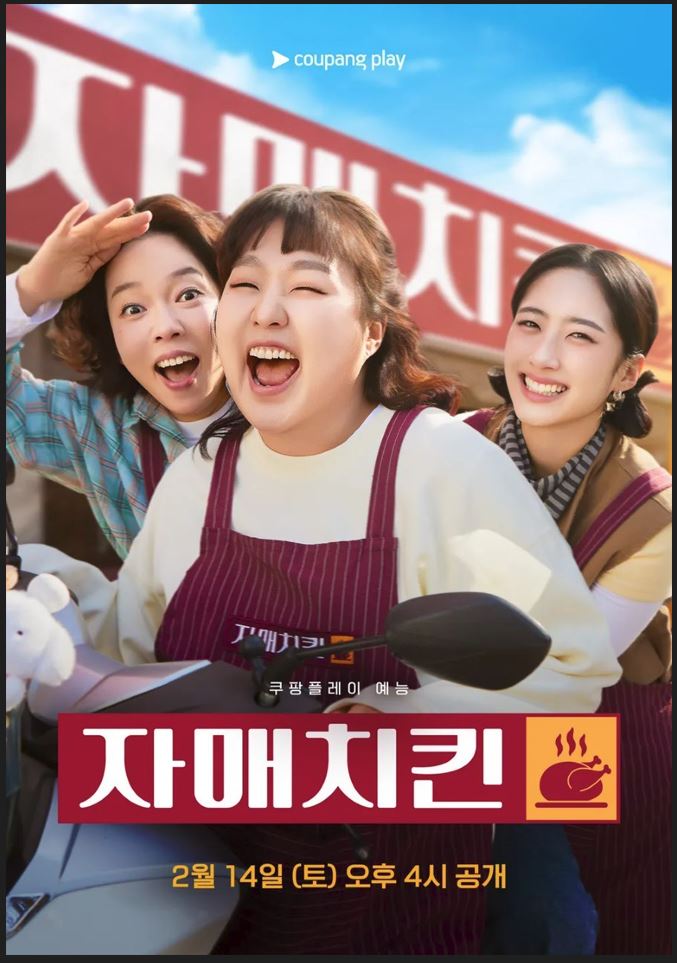 자매치킨.E03 하정우1 심은경