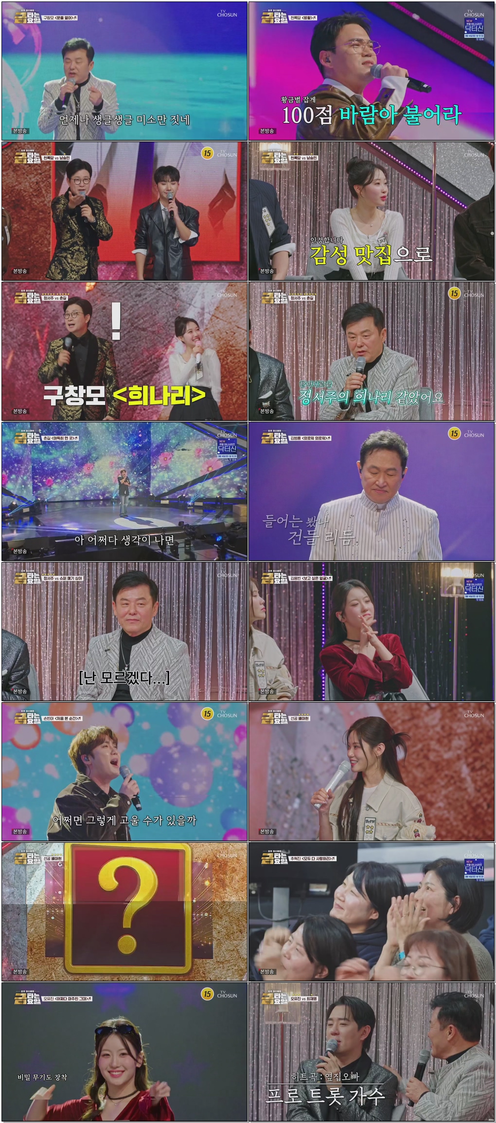 금타는 금요일.E10.260227 .720p.H265