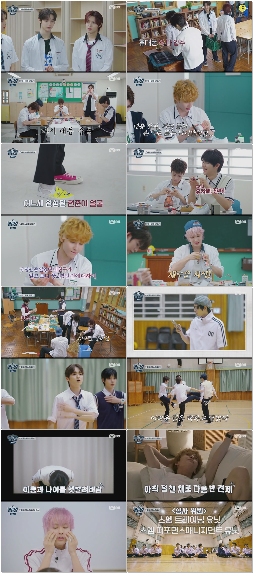 응답하라 하이스쿨.E03.260227 .720p.H265