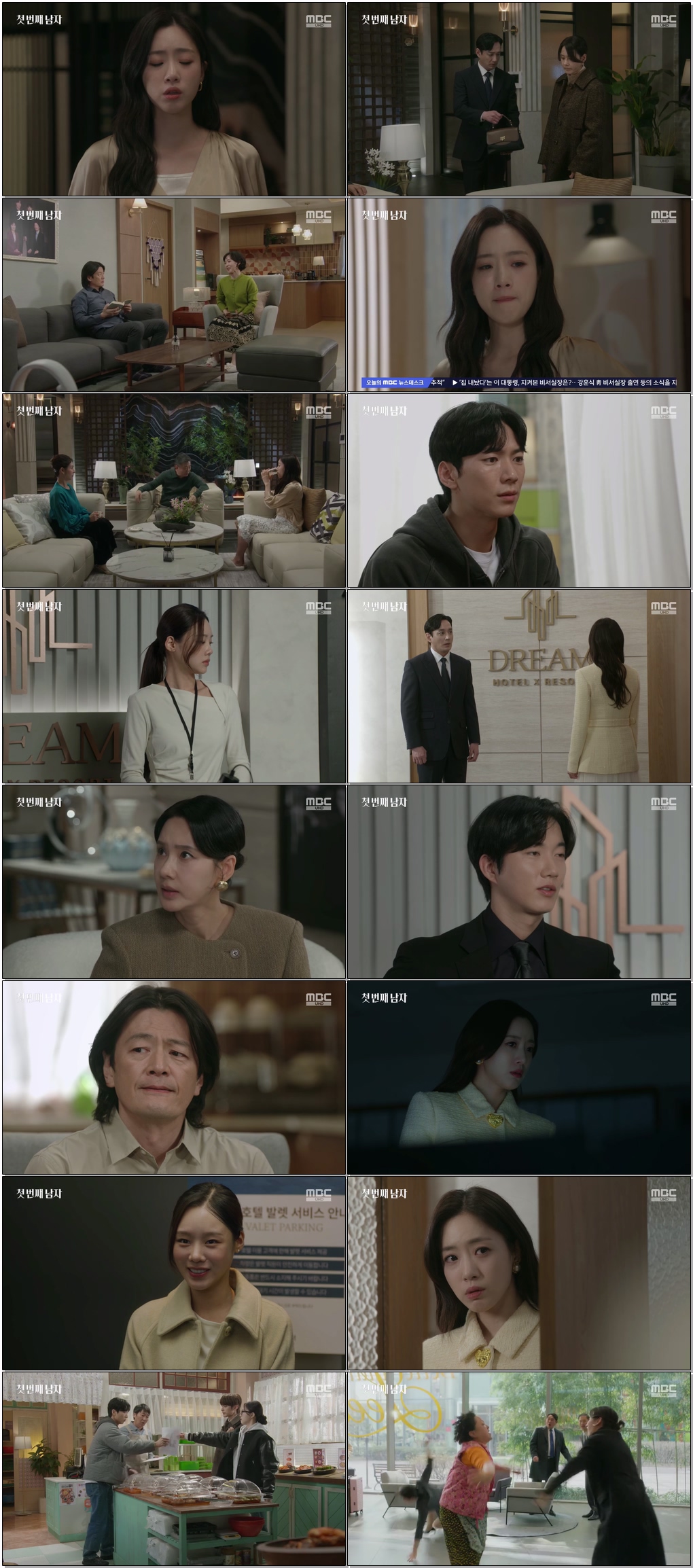 (일일드라마)첫 번째 남자.E54.260227 .720p.H264-F1RST