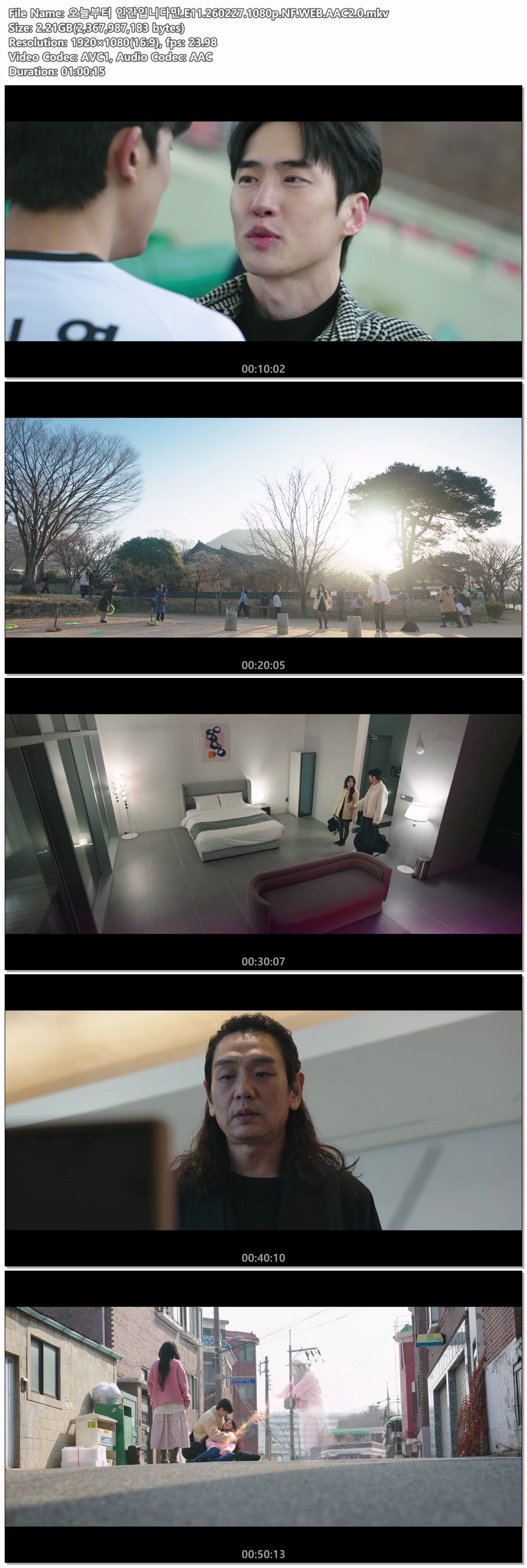 오늘부터 인간입니다만.E11.260227.1080p.NF.WEB.AAC2.0