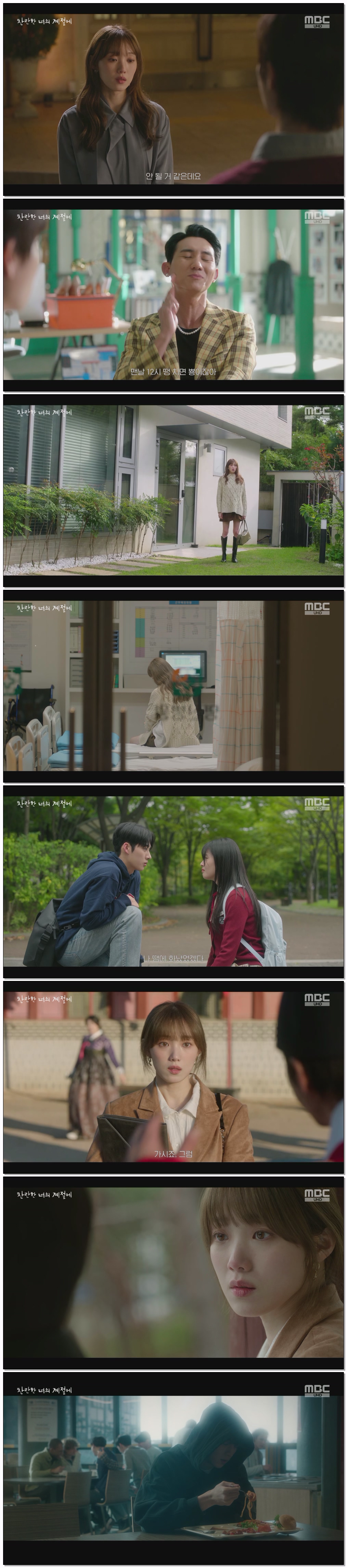 찬란한 너의 계절에.E03.260227.4K.UHD.2160p.H265-F1RST