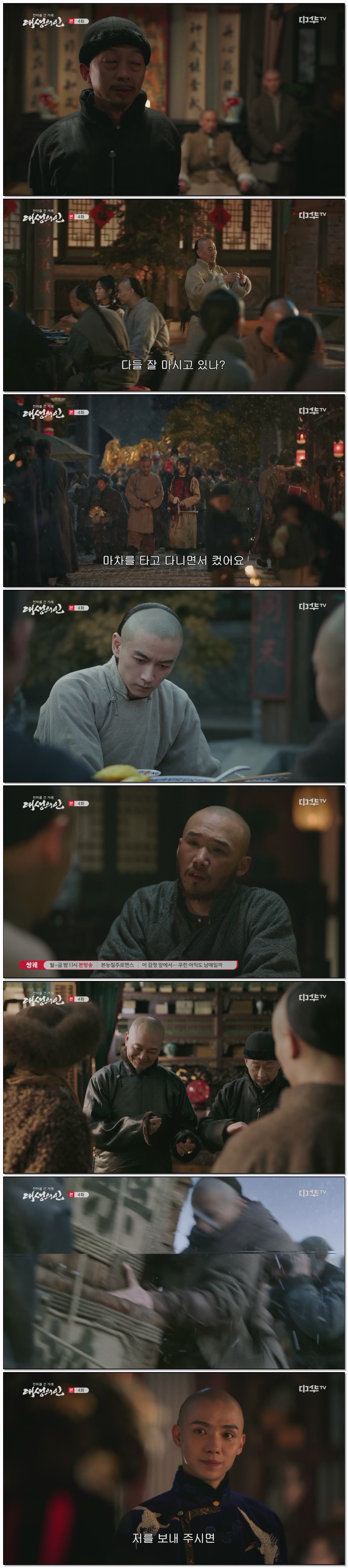 대생의인.E04.260227.1080p.H264-F1RST