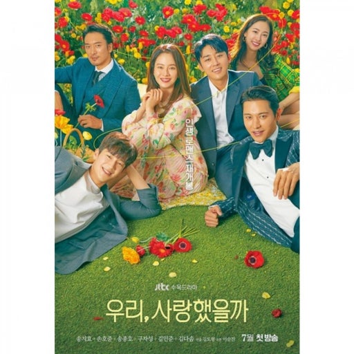 우리사랑했을까 01-16 720p NEXT