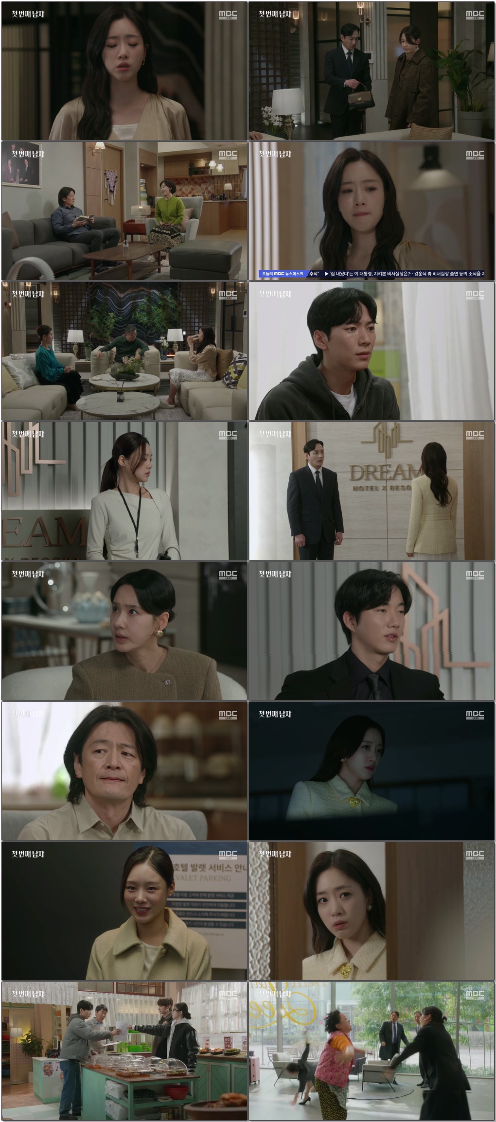(일일드라마)첫 번째 남자.E54.260227.1080p.H265