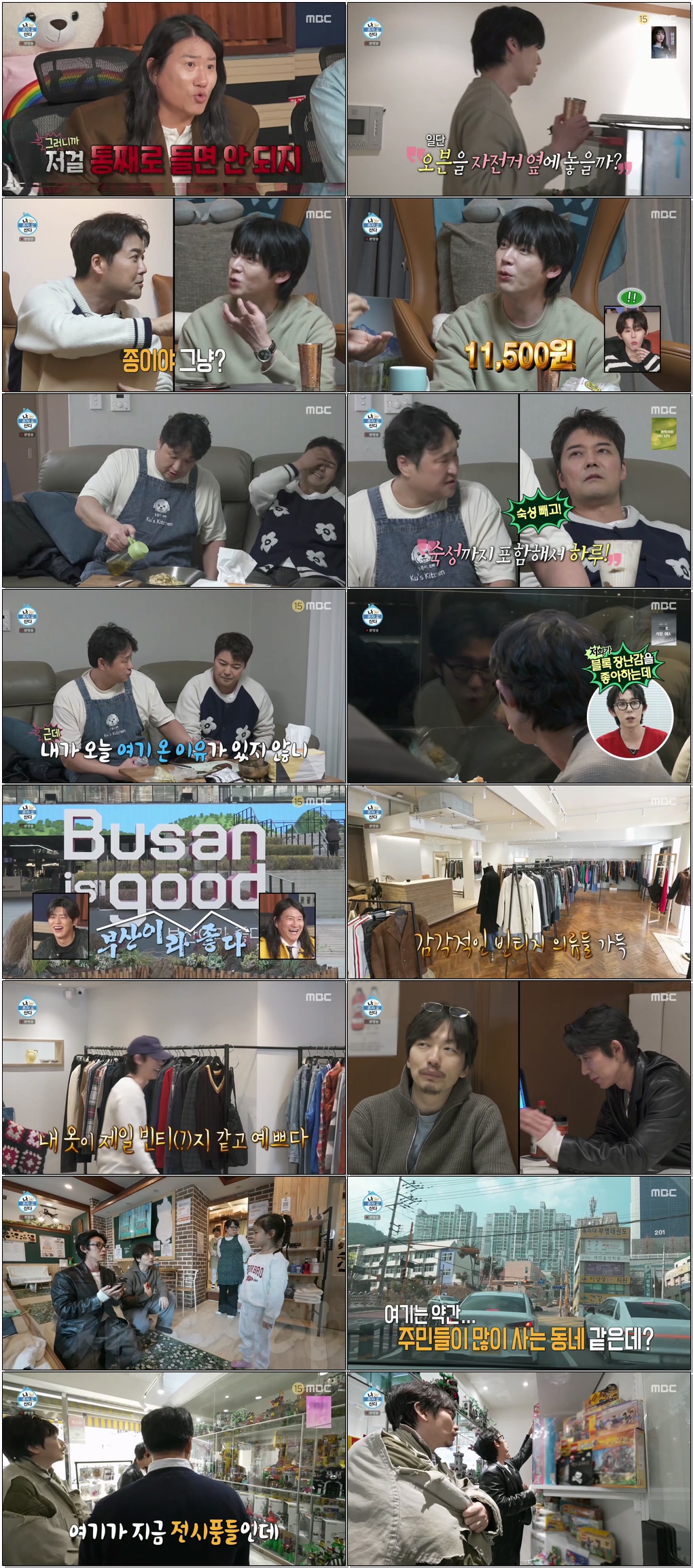 나 혼자 산다.E636.260227 .720p.H265