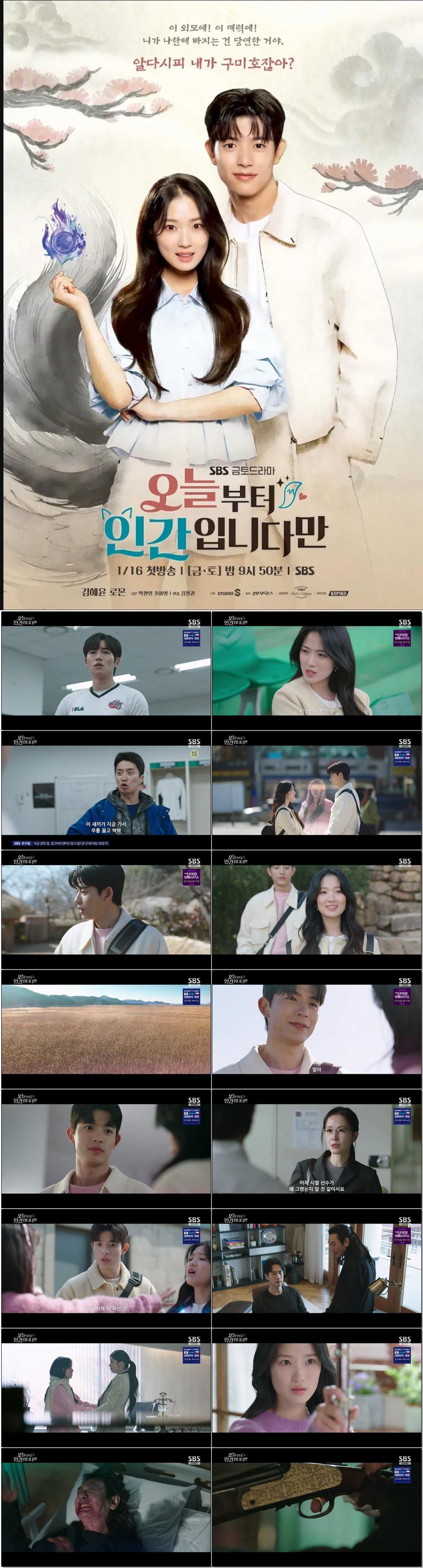 ((김혜윤.로몬)오늘부터 인간입니다만.E11.260227.1440p.H265-F1RST