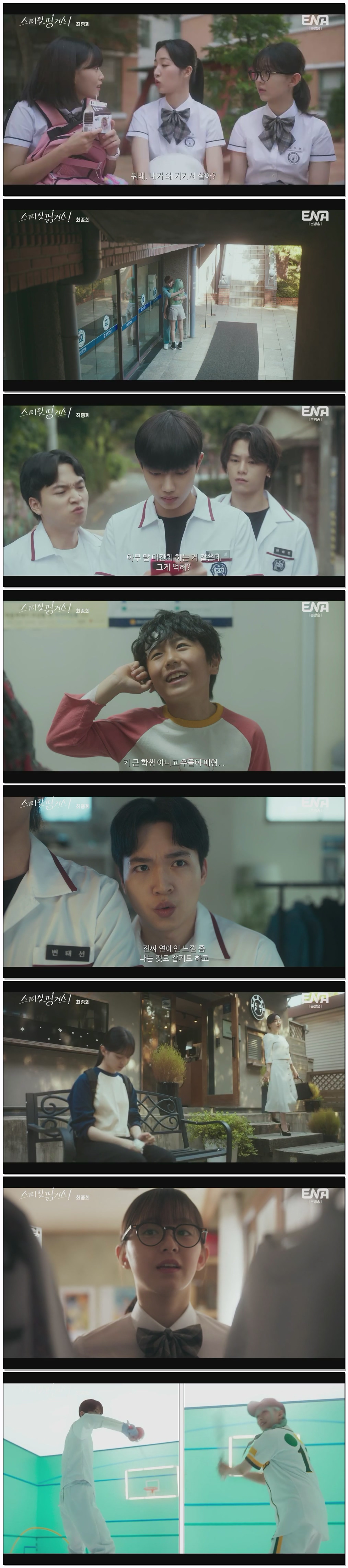 스피릿 핑거스.최종회.E12.260227.720p.H264-F1RST