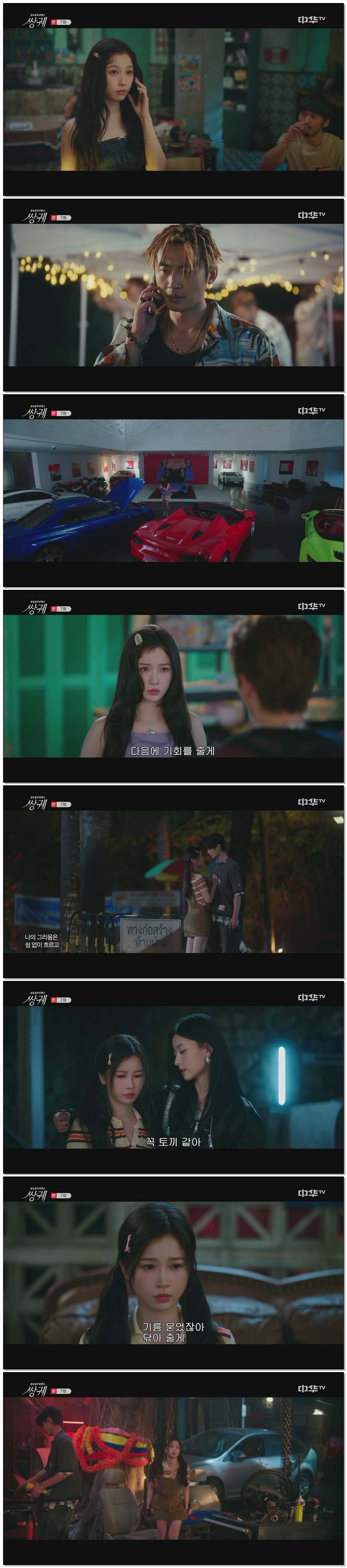 쌍궤.E07.260227.1080p.H264-F1RST
