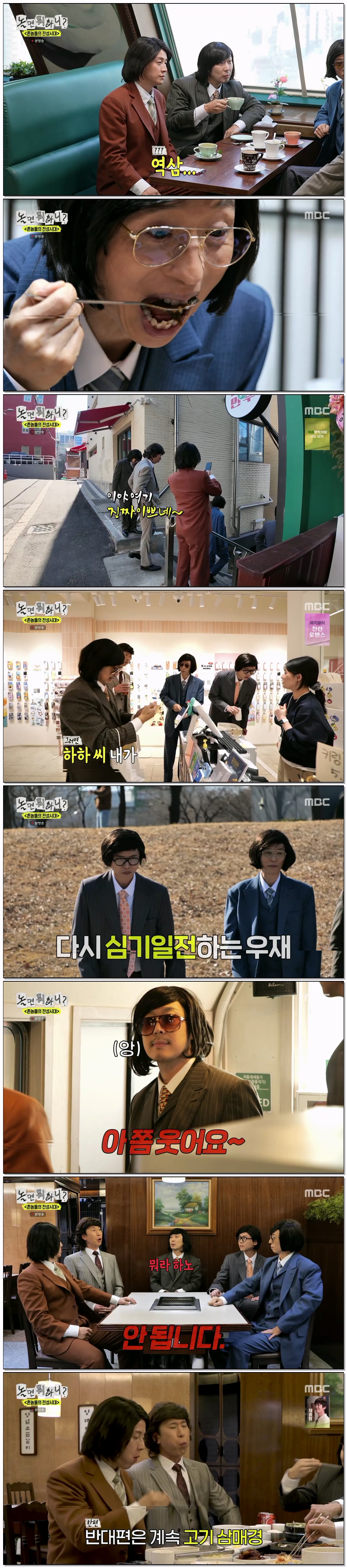 놀면 뭐하니.E319.260228.1080p.H264-F1RST