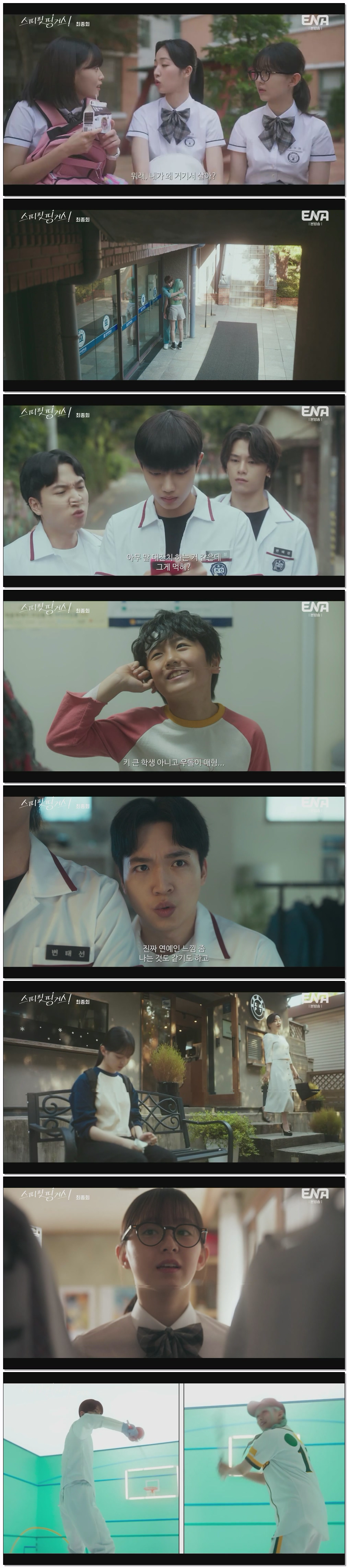 스피릿 핑거스.최종회.E12.260227.1080p.H264-F1RST
