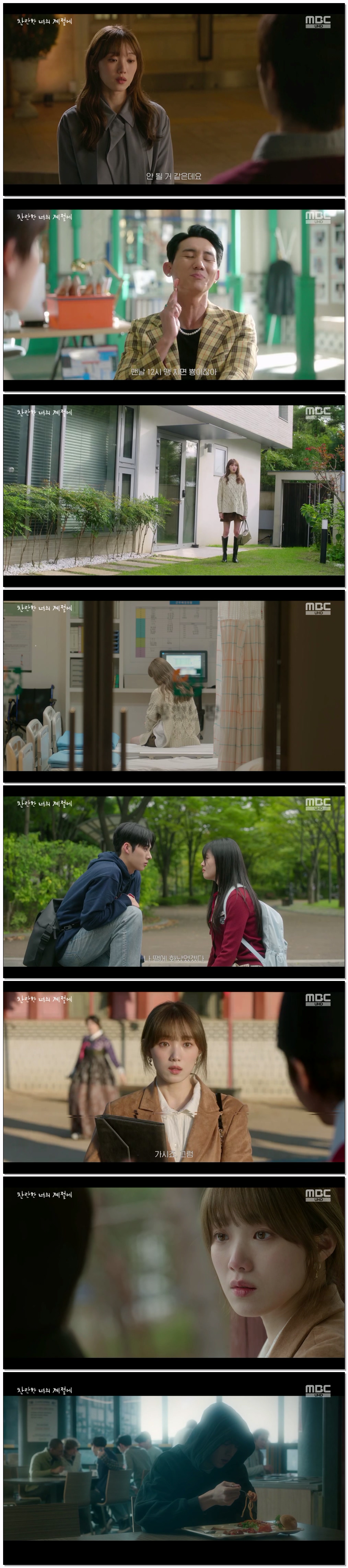 찬란한 너의 계절에.E03.260227.H264.1080p-F1RST