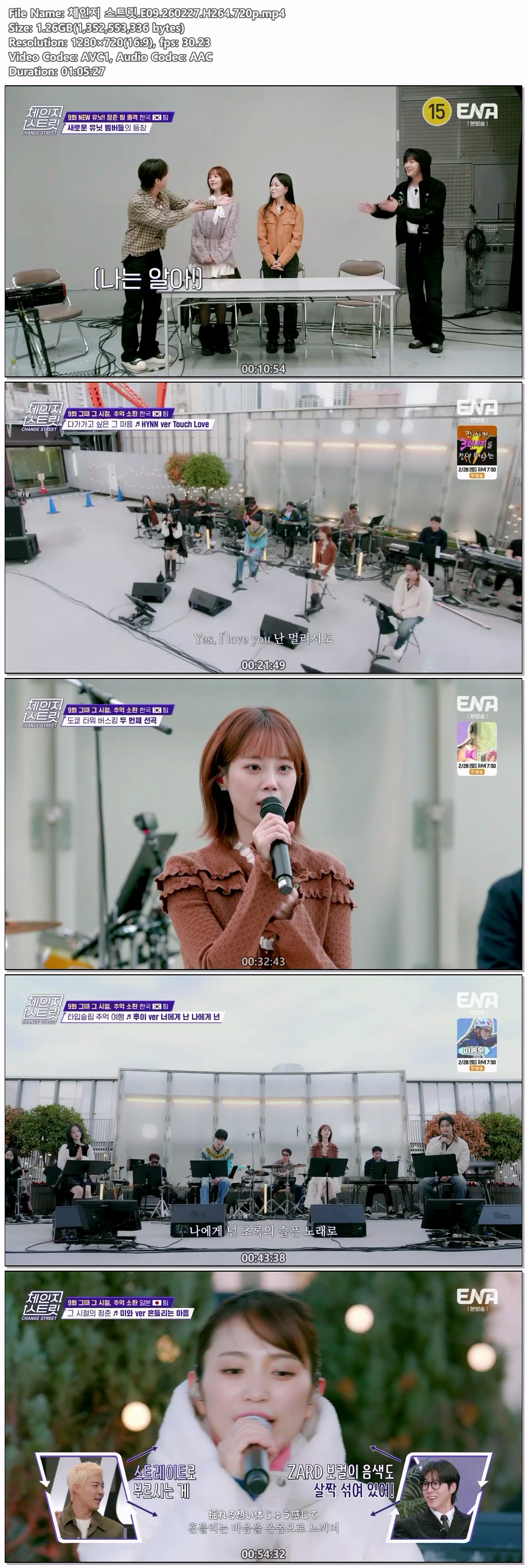 체인지 스트릿.E09.260227.H264.720p