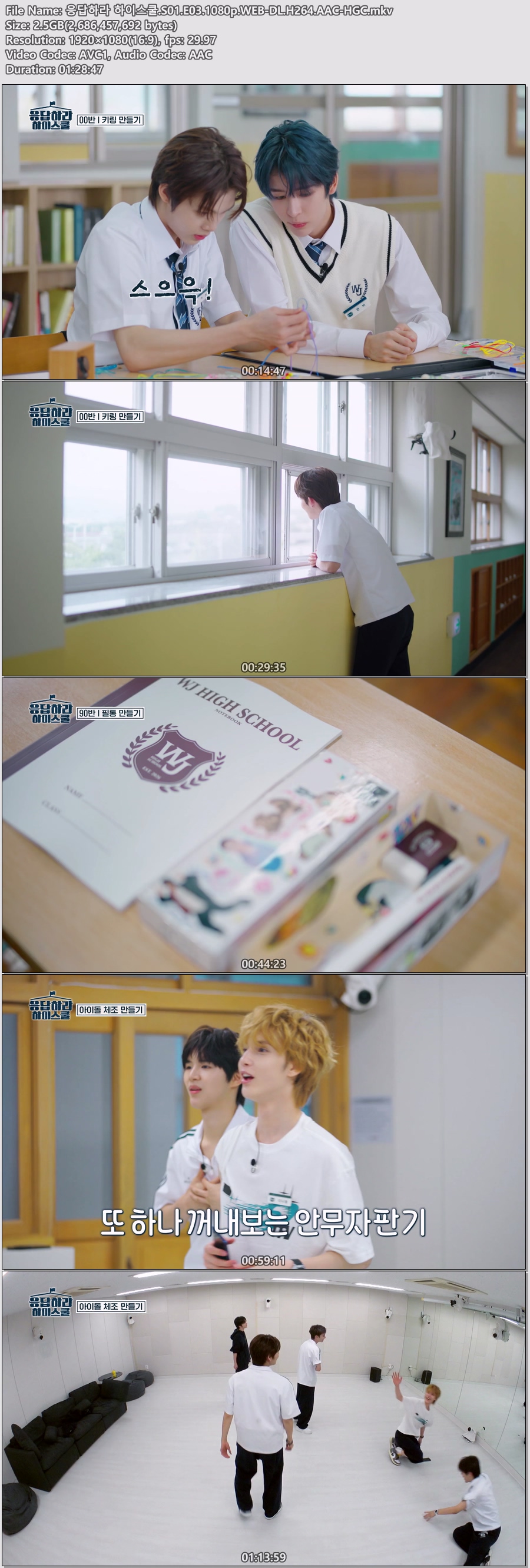 응답하라 하이스쿨.S01.E03.1080p.WEB-DL.H264.AAC-HGC