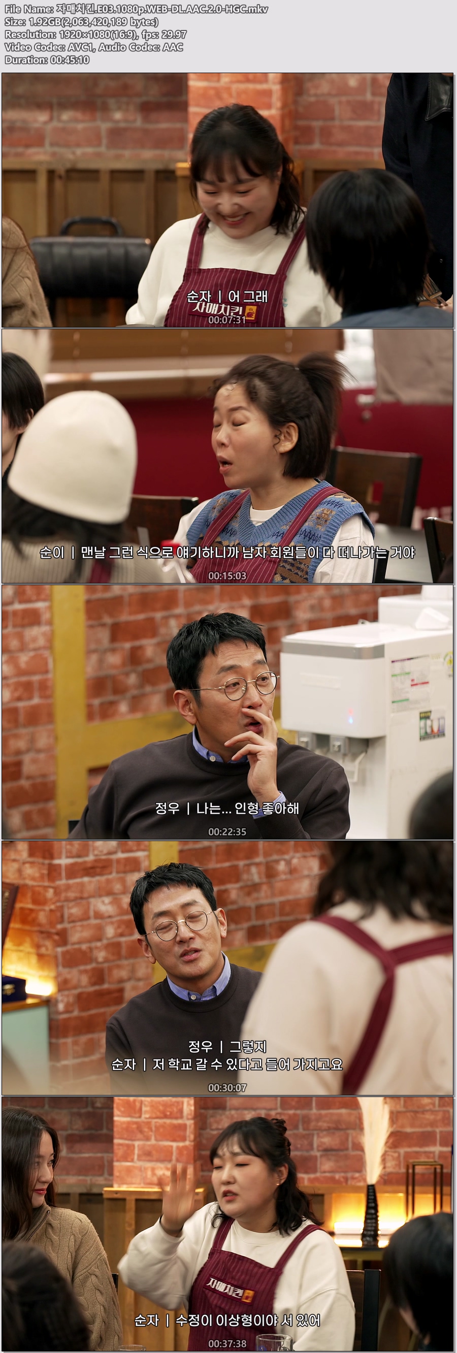 자매치킨.E03.1080p.WEB-DL.AAC.2.0-HGC