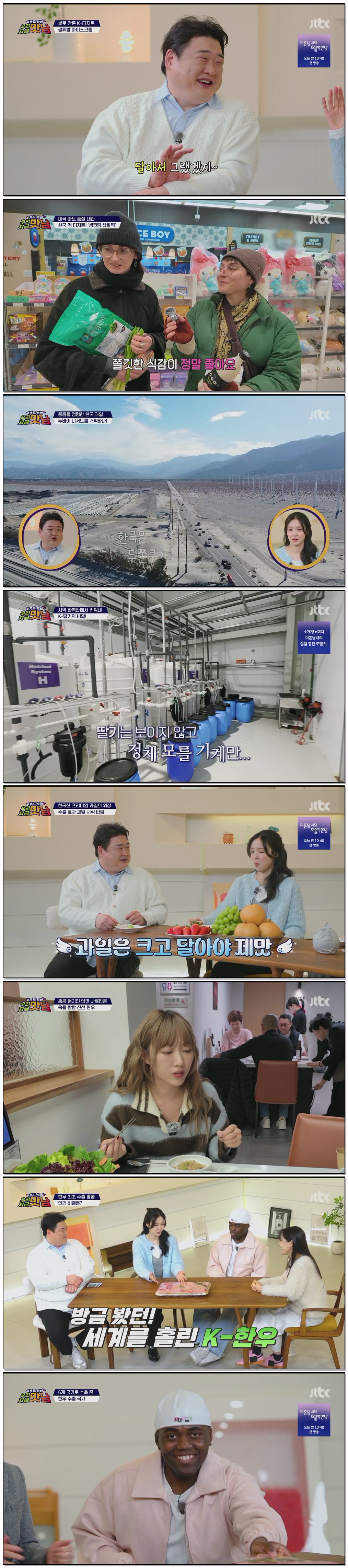 K푸드 트립 우리 지금 맛남.E01.260228.1080p.H264-F1RST