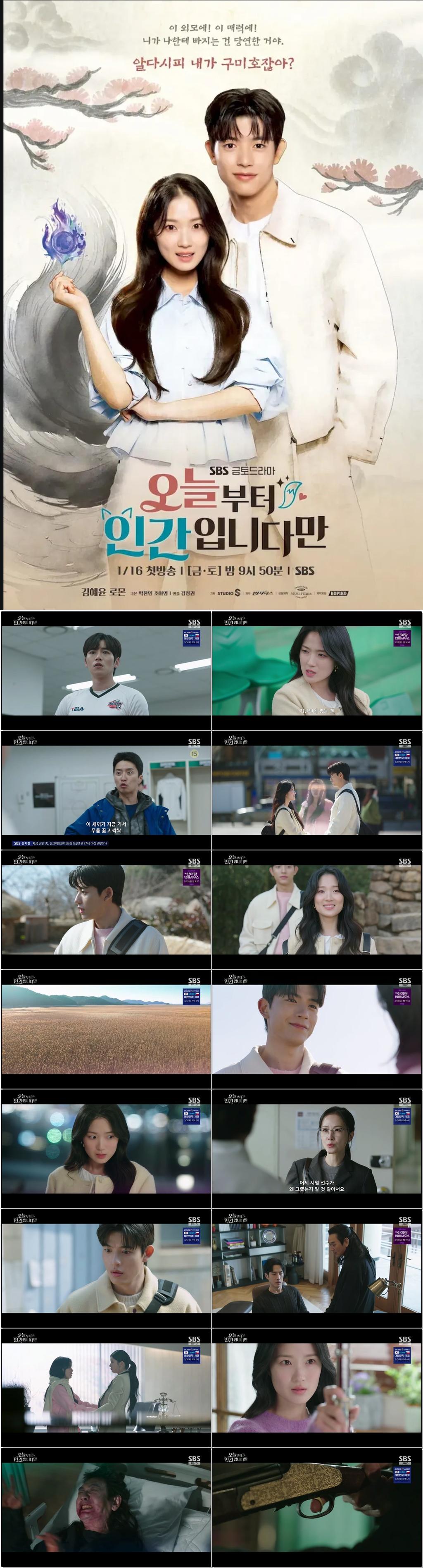 ((김혜윤.로몬)오늘부터 인간입니다만.E11.260227 .720p.H264-F1RST