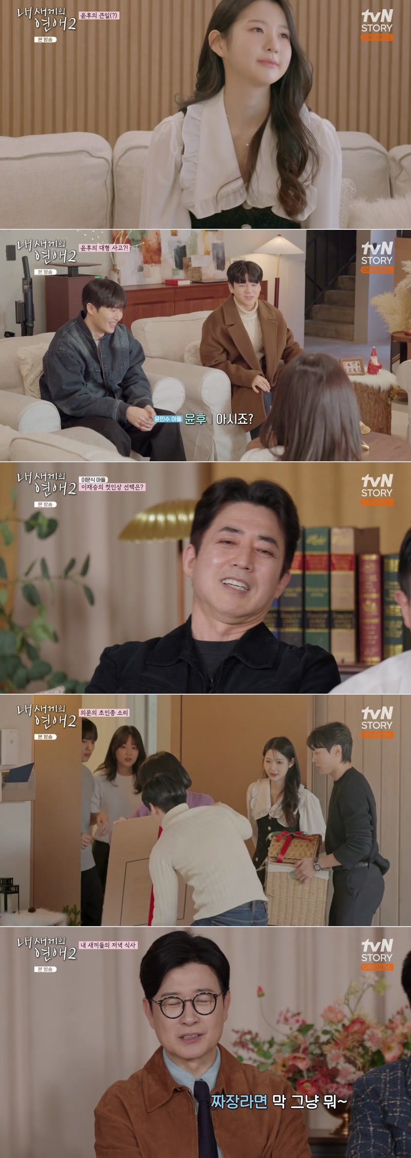 내 새끼의 연애2.E01.260225.1080p.H264-F1RST