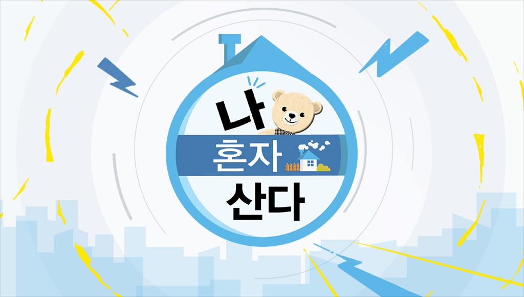 o나 혼자 산다.E636.260227.720p.H264-F1RST