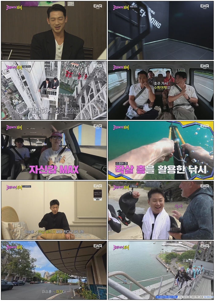 크레이지 투어.E01.260228.720p.H264-F1RST