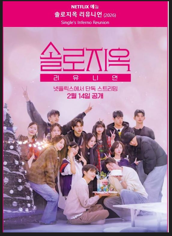 1080p 솔로지옥 리유니언 E01-E06 통합4 김민지
