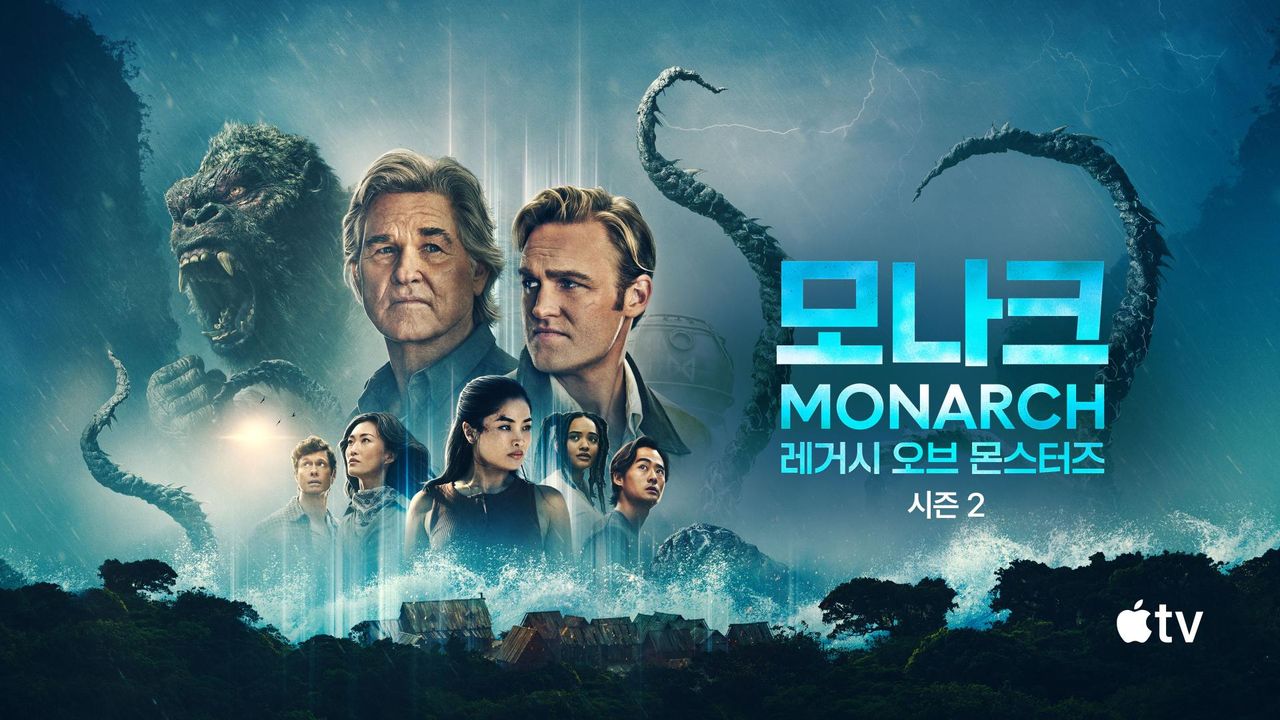 2월 커트러셀 [ 모나크 레거시 시즌2 1화 ] 1080p
