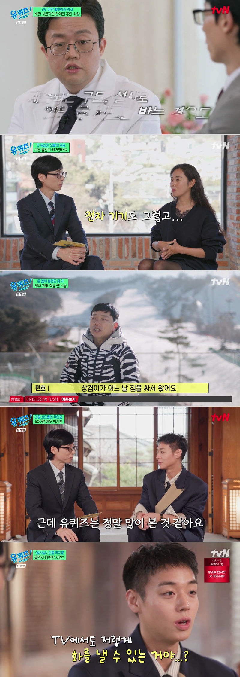 유 퀴즈 온 더 블럭.E332.260225.720p.H264-F1RST