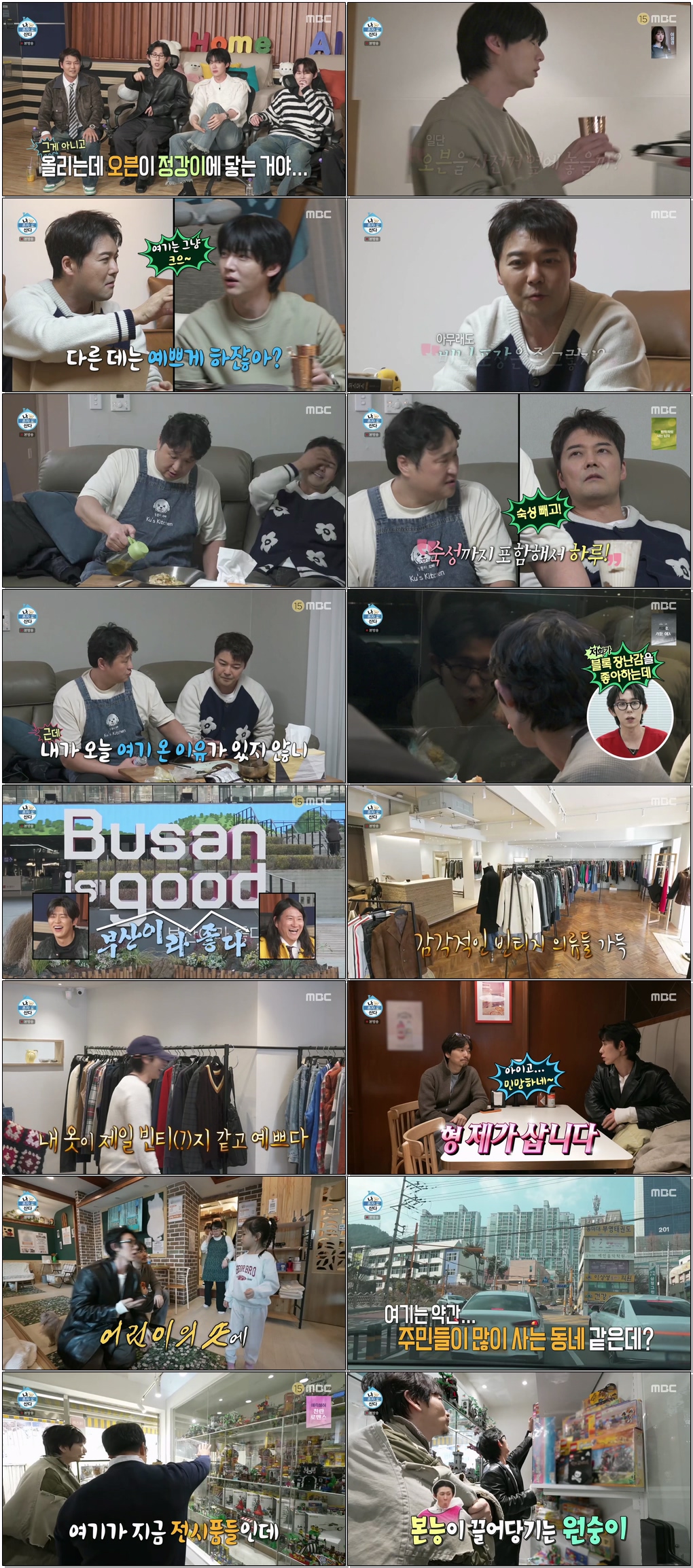 나 혼자 산다.E636.260227.1080p.H265