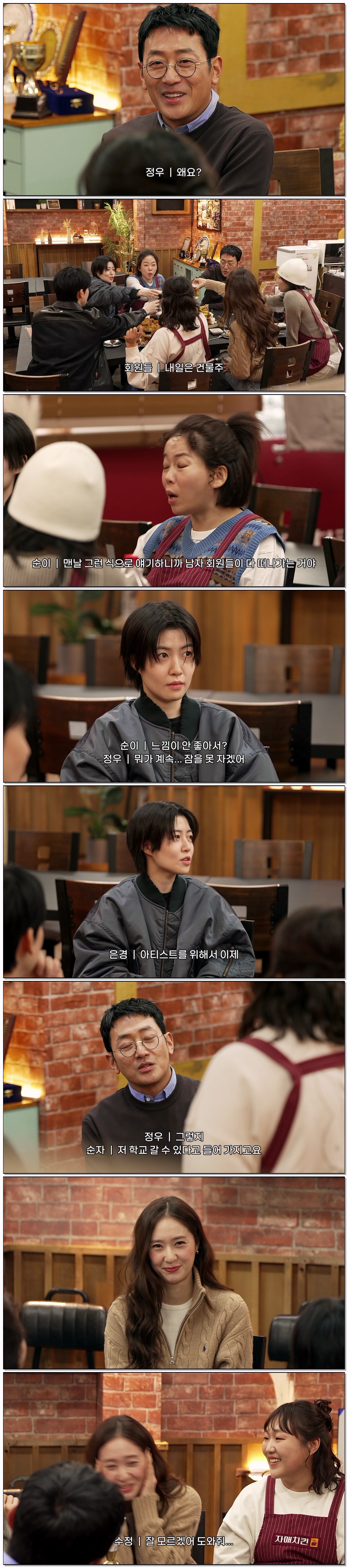 자매치킨.E03.260228.1080p.CP.WEB-DL.AAC.2.0