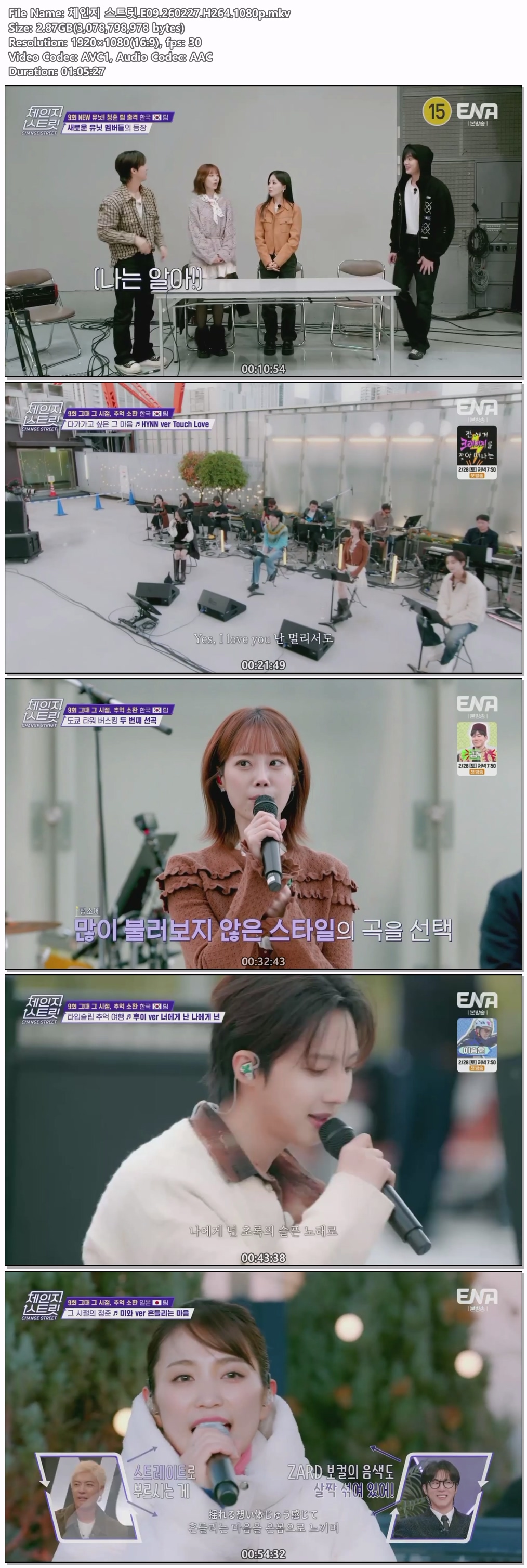 체인지 스트릿.E09.260227.H264.1080p