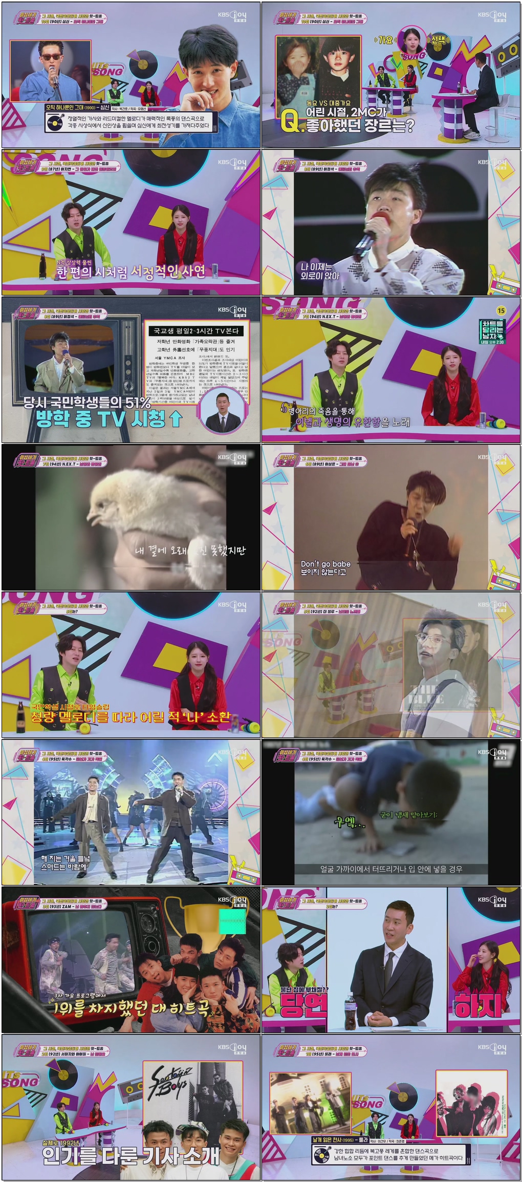 이십세기 힛-트쏭.E302.260227 .720p.H265