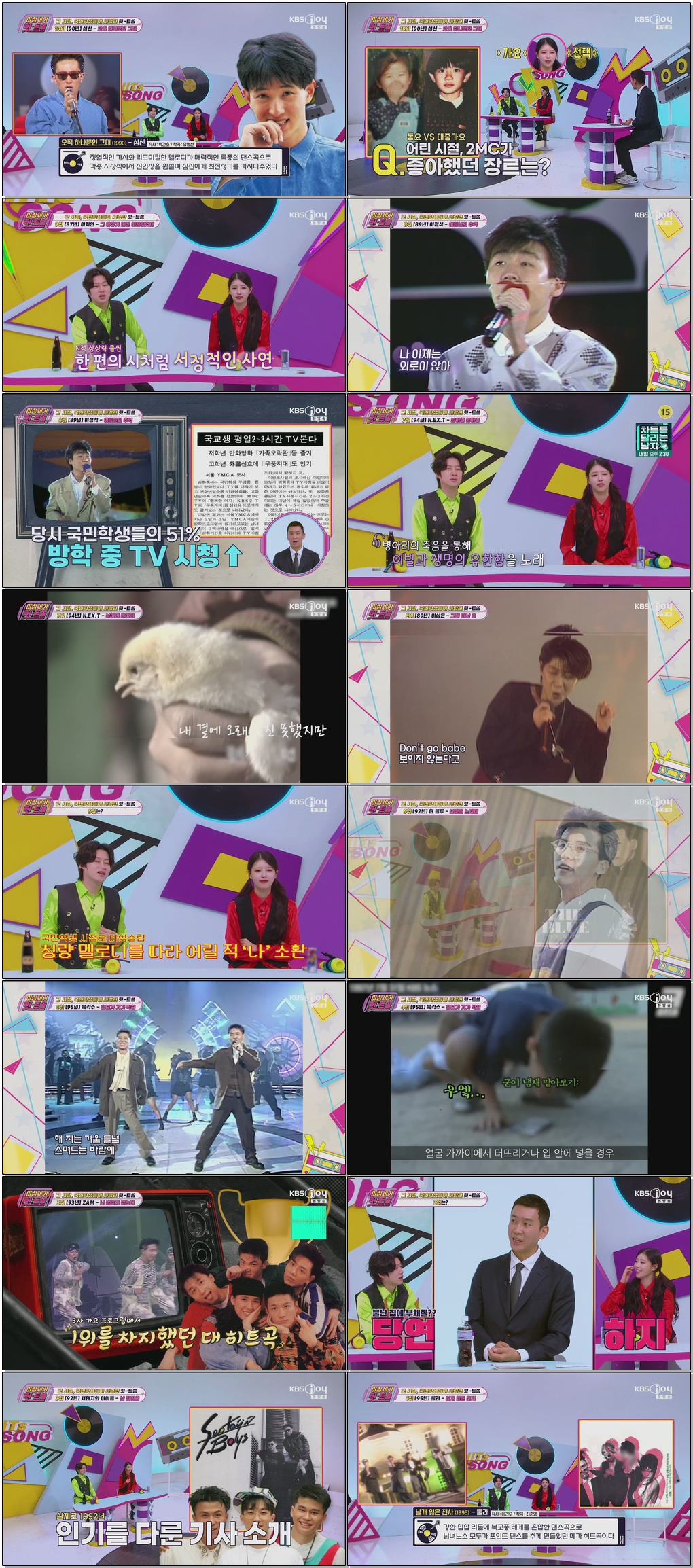 이십세기 힛-트쏭.E302.260227.1080p.H265