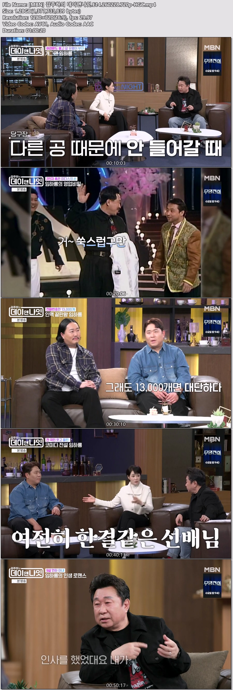 [MBN] 김주하의 데이앤나잇.E14.260228.720p-HGC