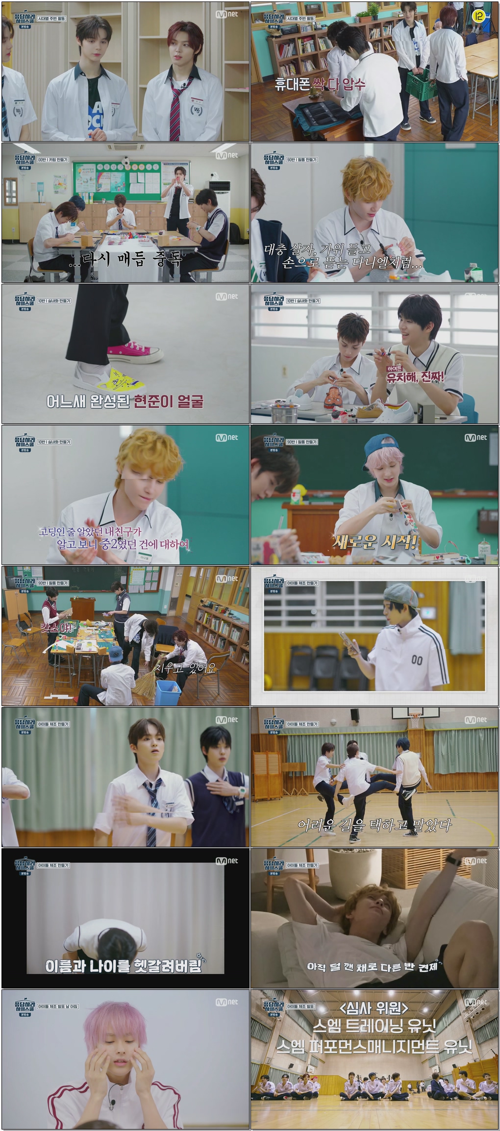 응답하라 하이스쿨.E03.260227.1080p.H265