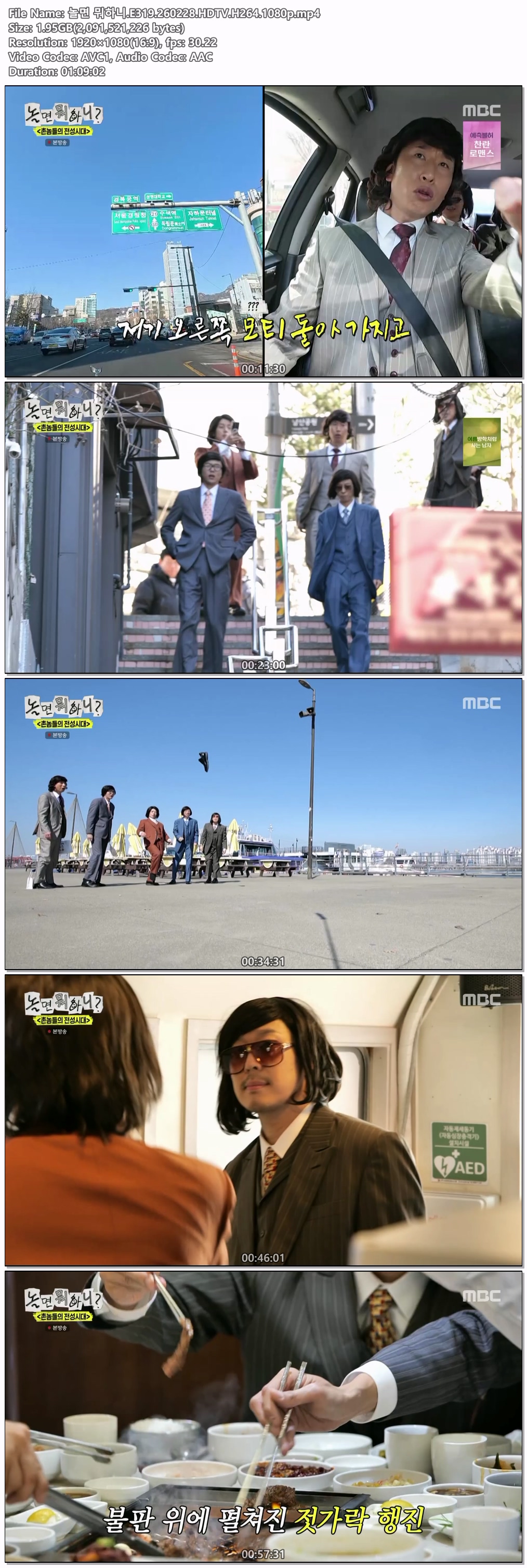 놀면 뭐하니.E319.260228.HDTV.H264.1080p