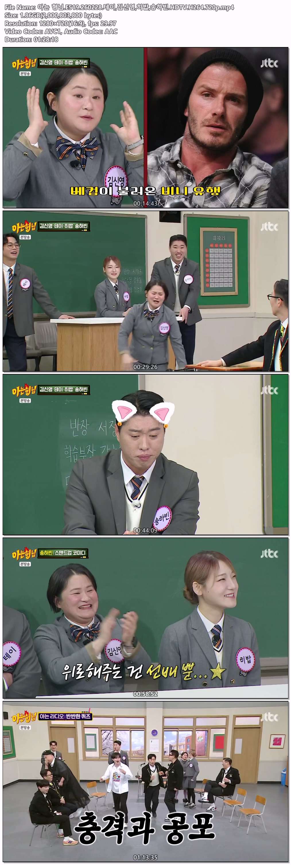 아는 형님.E519.260228.테이,김신영,히밥,송하빈.HDTV.H264.720p