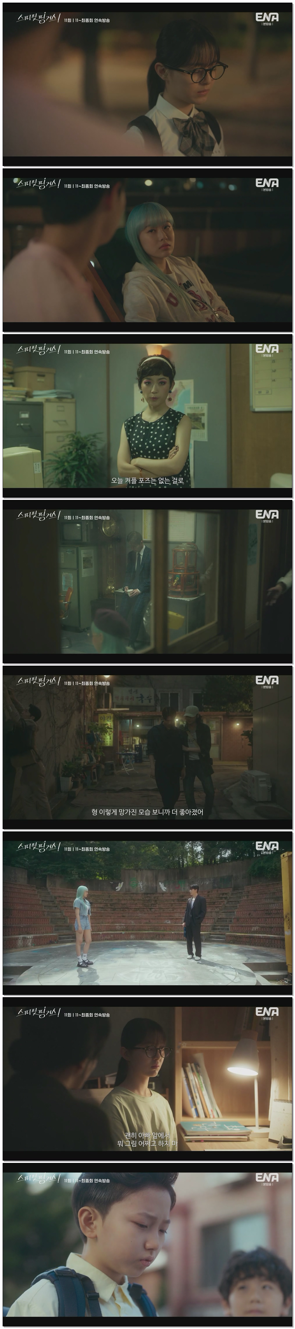 스피릿 핑거스.E11.260227.1080p.H264-F1RST