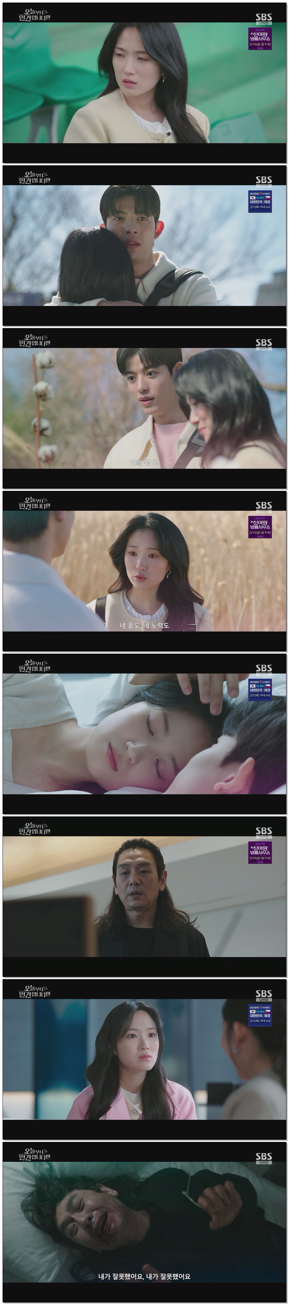 오늘부터 인간입니다만.E11.260227.4K.UHD.2160p.H265-F1RST