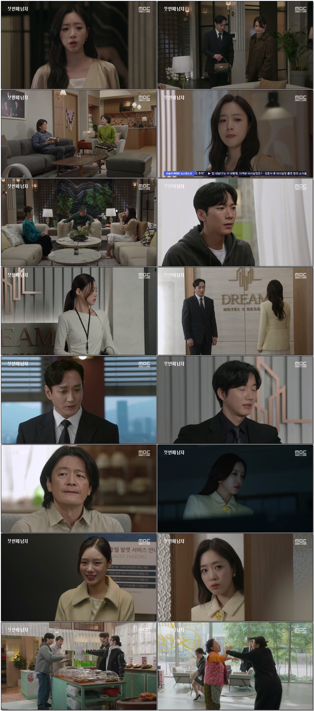 (일일드라마)첫 번째 남자.E54.260227.1440p.H265-F1RST