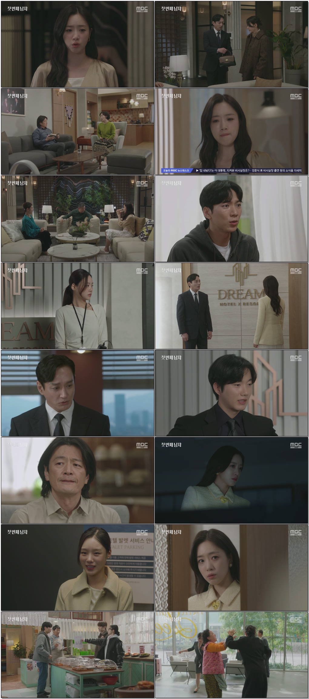 (일일드라마)첫 번째 남자.E54.260227.2160p.H265-F1RST