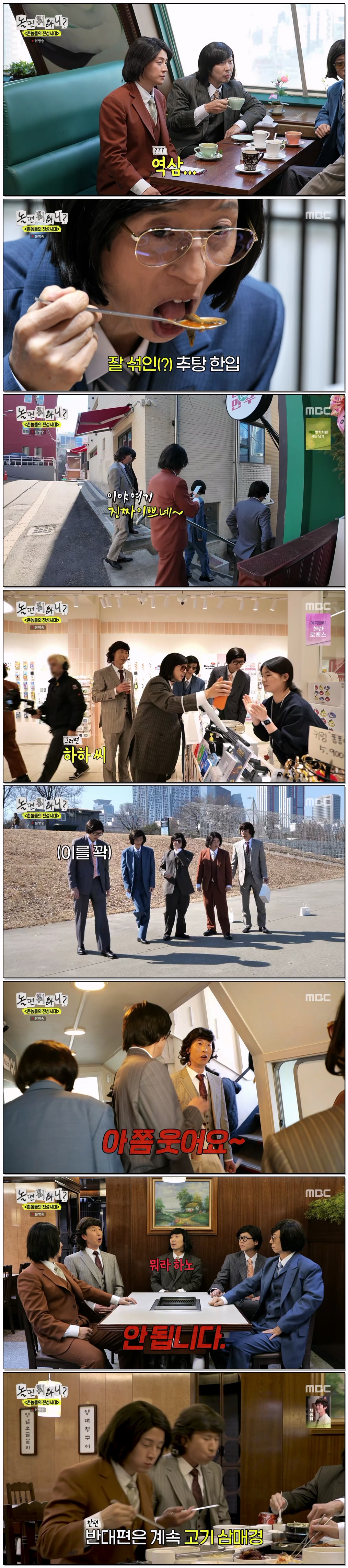 놀면 뭐하니.E319.260228.1440p.H265-F1RST