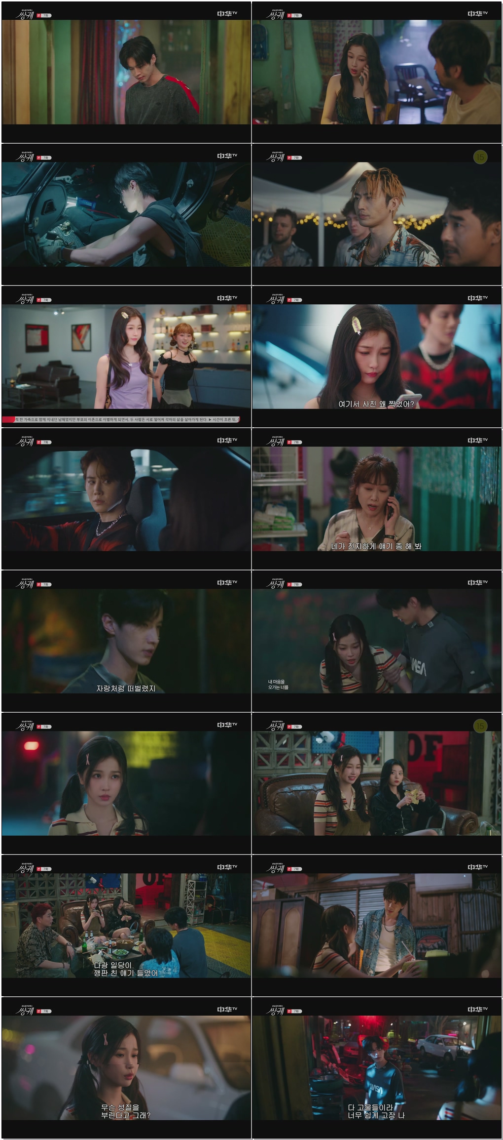 (중드)쌍궤.E07.260227.1080p.H265