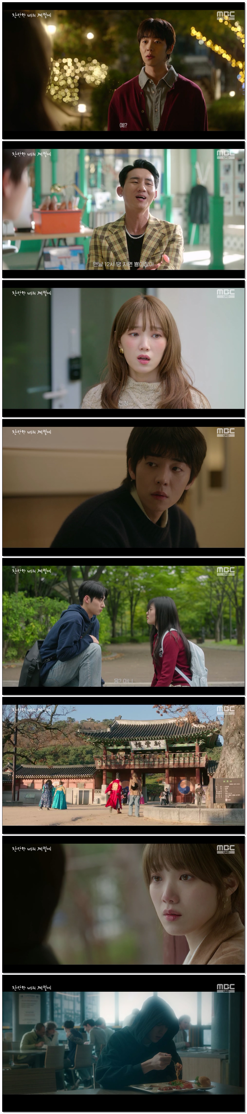찬란한 너의 계절에.E03.260227.1440p.H265-F1RST