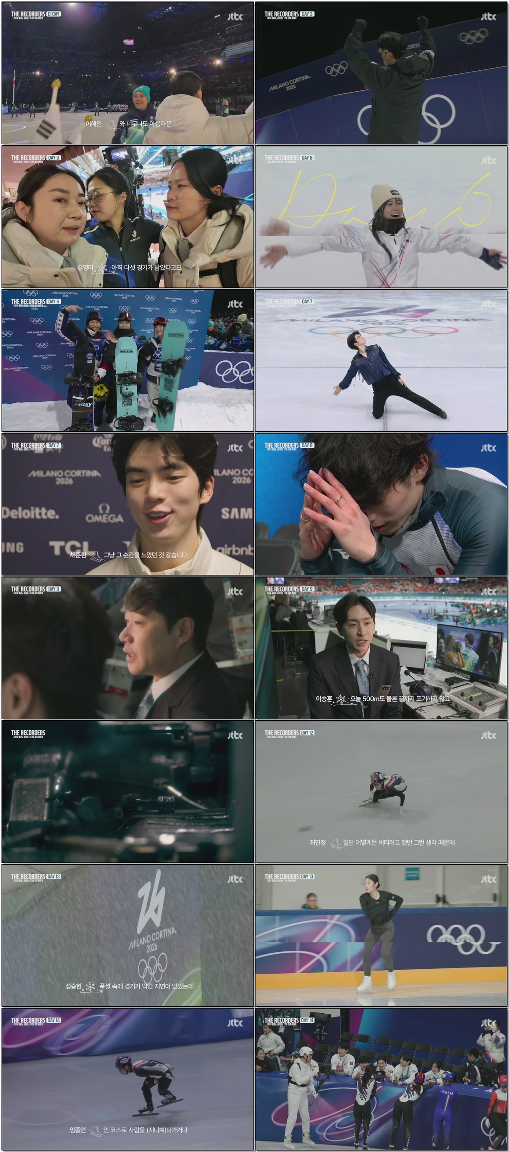 2026 밀라노 코르티나 17일 간의 이야기.260227.1080p.H265