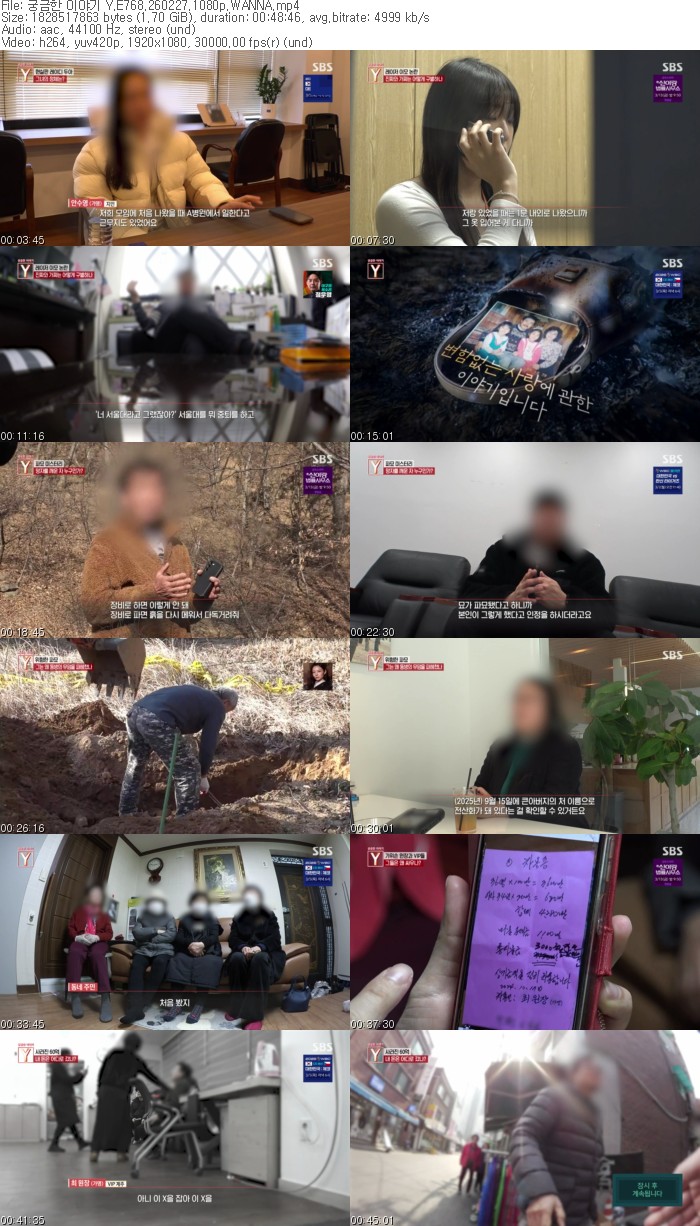 궁금한 이야기 Y.E768.260227.1080p.WANNA