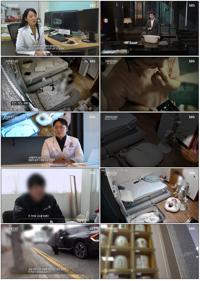 그것이 알고 싶다.E1477.260228.720p-NEXT