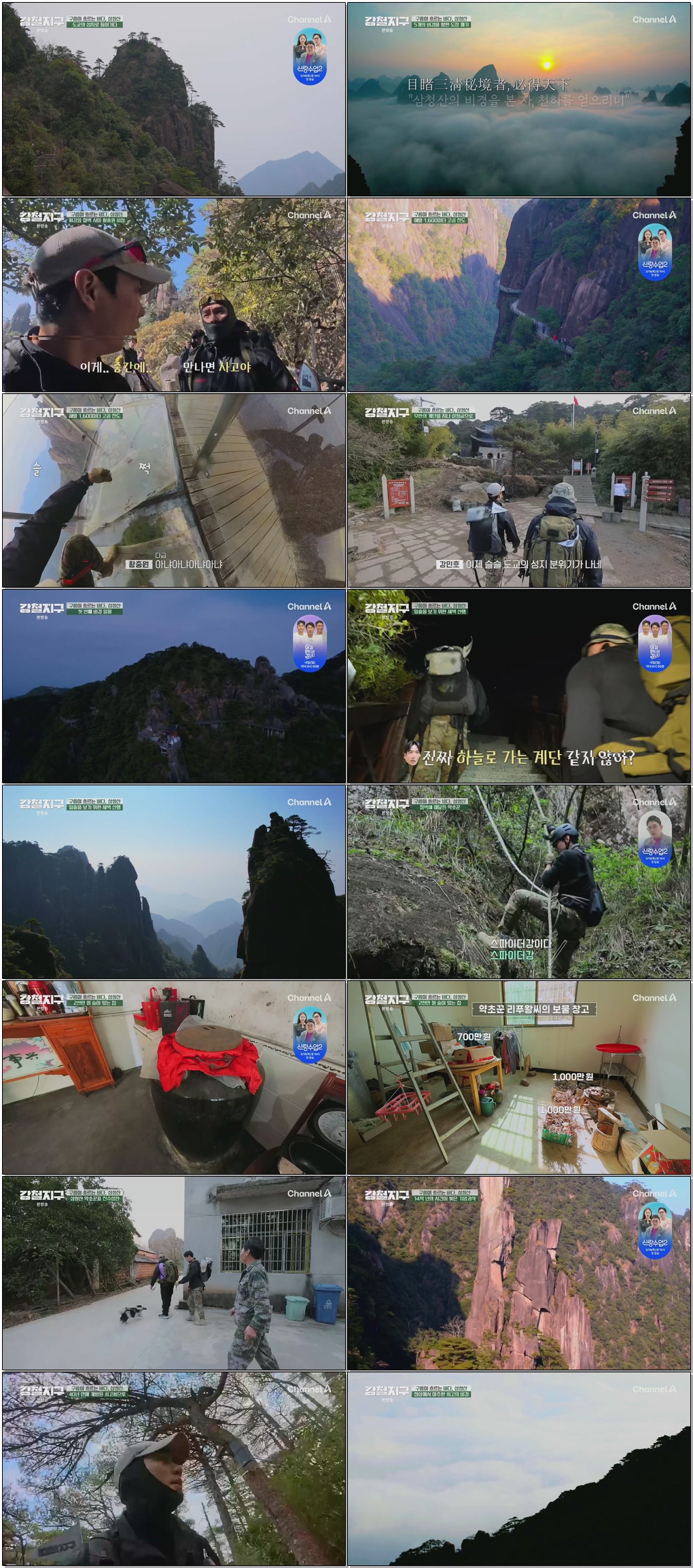 강철지구.E68.260228 .720p.H264-F1RST