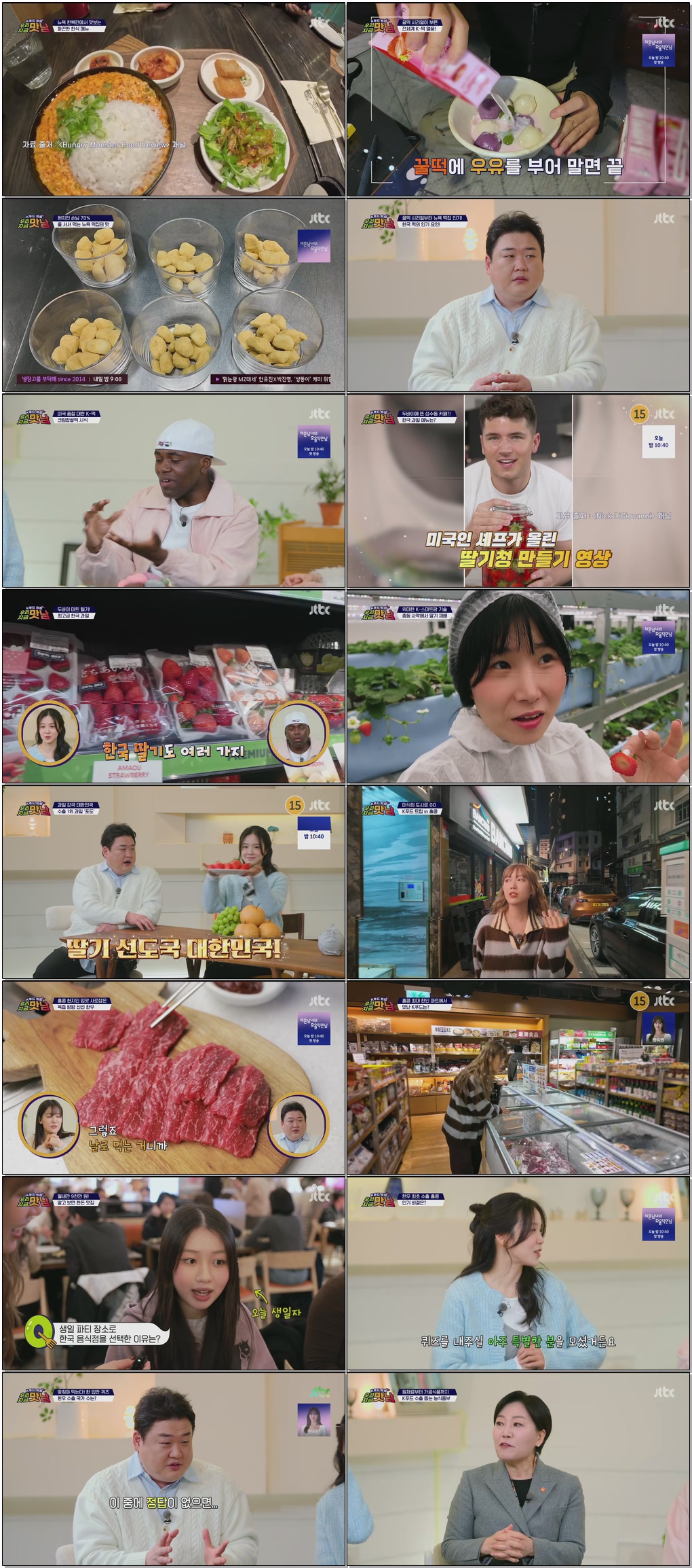 첫방송-K푸드 트립 우리 지금 맛남.E01.260228.1080p.H264-F1RST