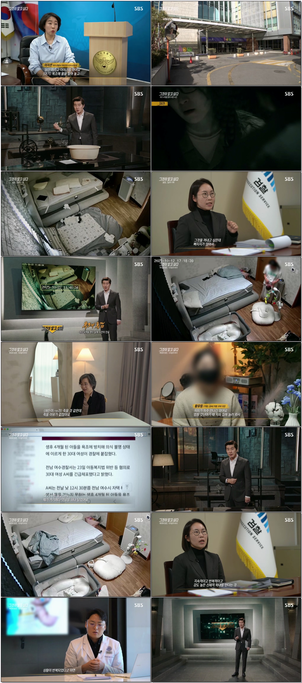 그것이 알고 싶다.E1477.260228 .720p.H264-F1RST